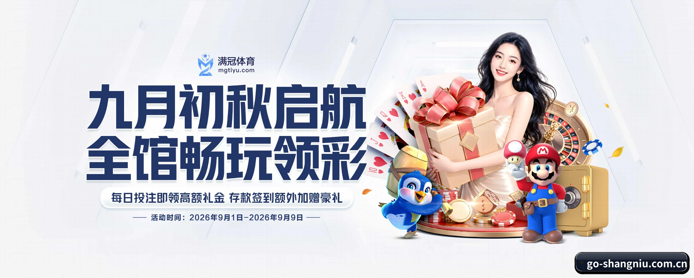 尚牛电竞的生长脉络 | shangniu