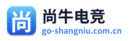 尚牛电竞